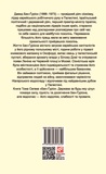 Бен-Ґуріон. Держава за будь-яку ціну. Изображение №1 Бен-Ґуріон. Держава за будь-яку ціну. Изображение №1