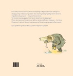 Ернест та Селестина. Загубили Сімеона. Изображение №1