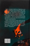Дружина з горішнього поверху. Изображение №1