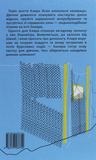 Дика відьма. Вірідіанська кров. Зображення №1