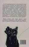 Дика відьма. Бойове хрещення. Зображення №1