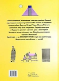 Архісторія. Изображение №1
