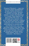 Резидентка Її Величності. Изображение №1