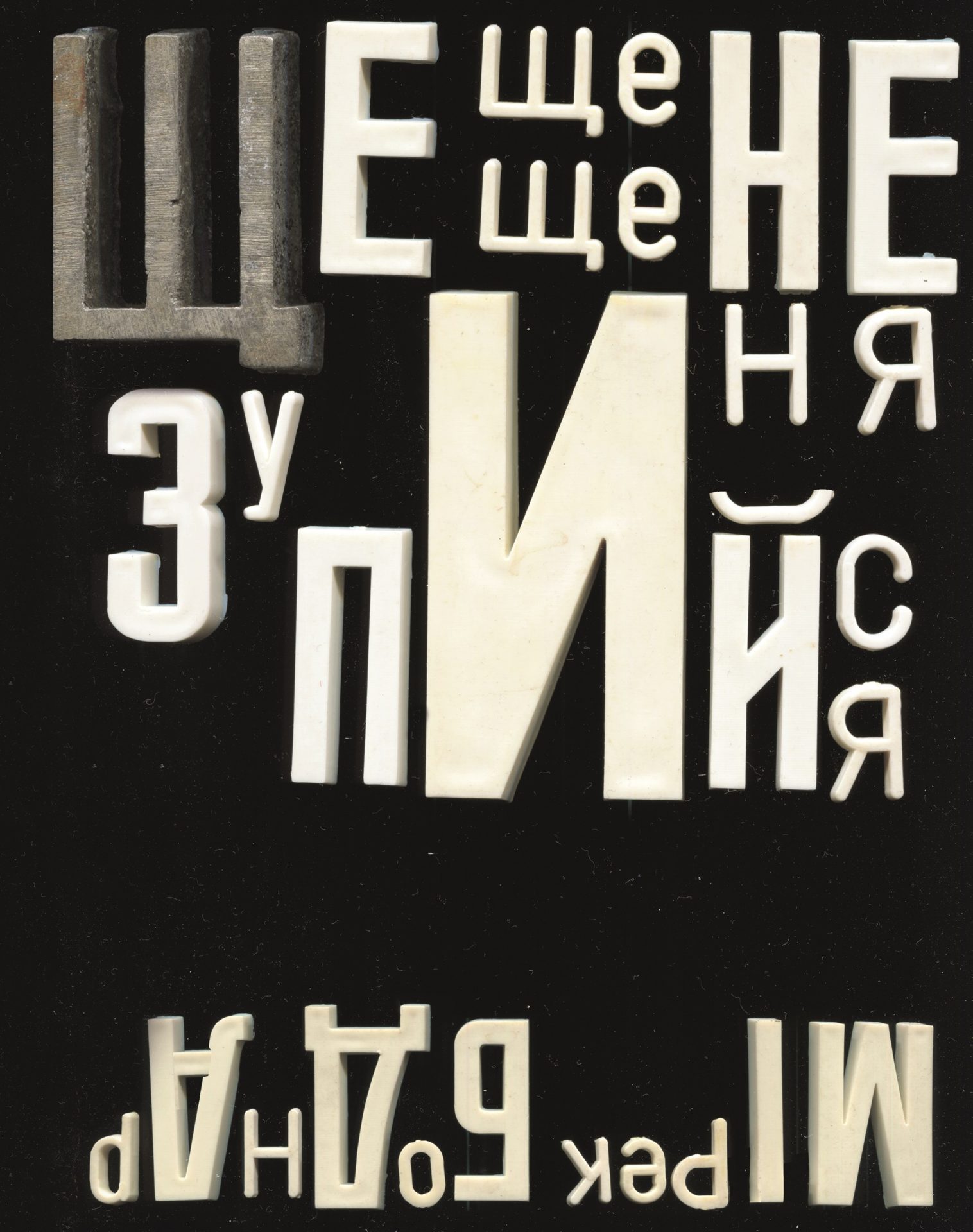 …ще, ще, ще не зупиняйся! …ще, ще, ще не зупиняйся!