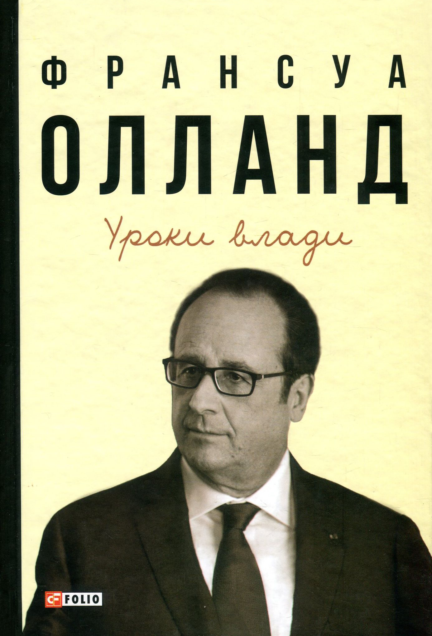 Уроки влади Уроки влади