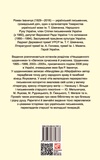 На велелюдних перехрестях: Щоденники. 2006-2015. Изображение №1 На велелюдних перехрестях: Щоденники. 2006-2015. Изображение №1