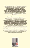 Записки сучасника й учасника: Щоденники. 1995-1999, 2003-2005. Зображення №1