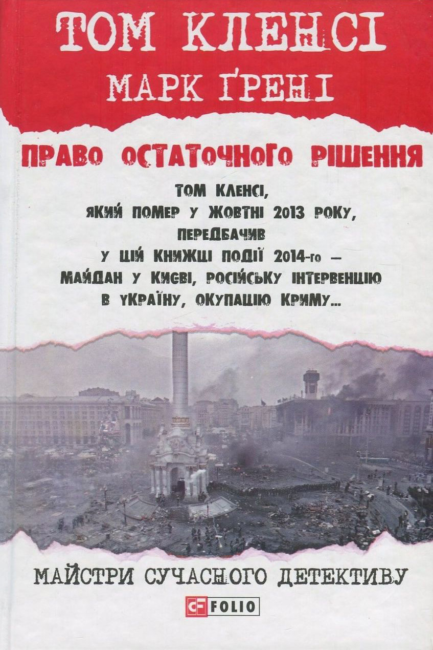 Право остаточного рішенння Право остаточного рішенння