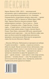Трон орла. Изображение №1 Трон орла. Изображение №1
