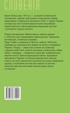 Важка весна. Изображение №1 Важка весна. Изображение №1