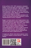 Одна хвилина для нісенітниць. Изображение №1