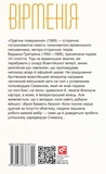 Одвічне повернення. Изображение №1