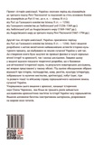 Історія цивілізації. Україна. Том 2. Від Русі до Галицького князівства (900-1256). Изображение №1 Історія цивілізації. Україна. Том 2. Від Русі до Галицького князівства (900-1256). Изображение №1