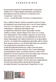 Історія філософії. Античність та Середньовіччя. Зображення №1