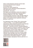 Історія європейської цивілізації. Середньовіччя. Замки. Торговці. Поети. Зображення №1