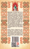 Смерть у Берестові. Зображення №1