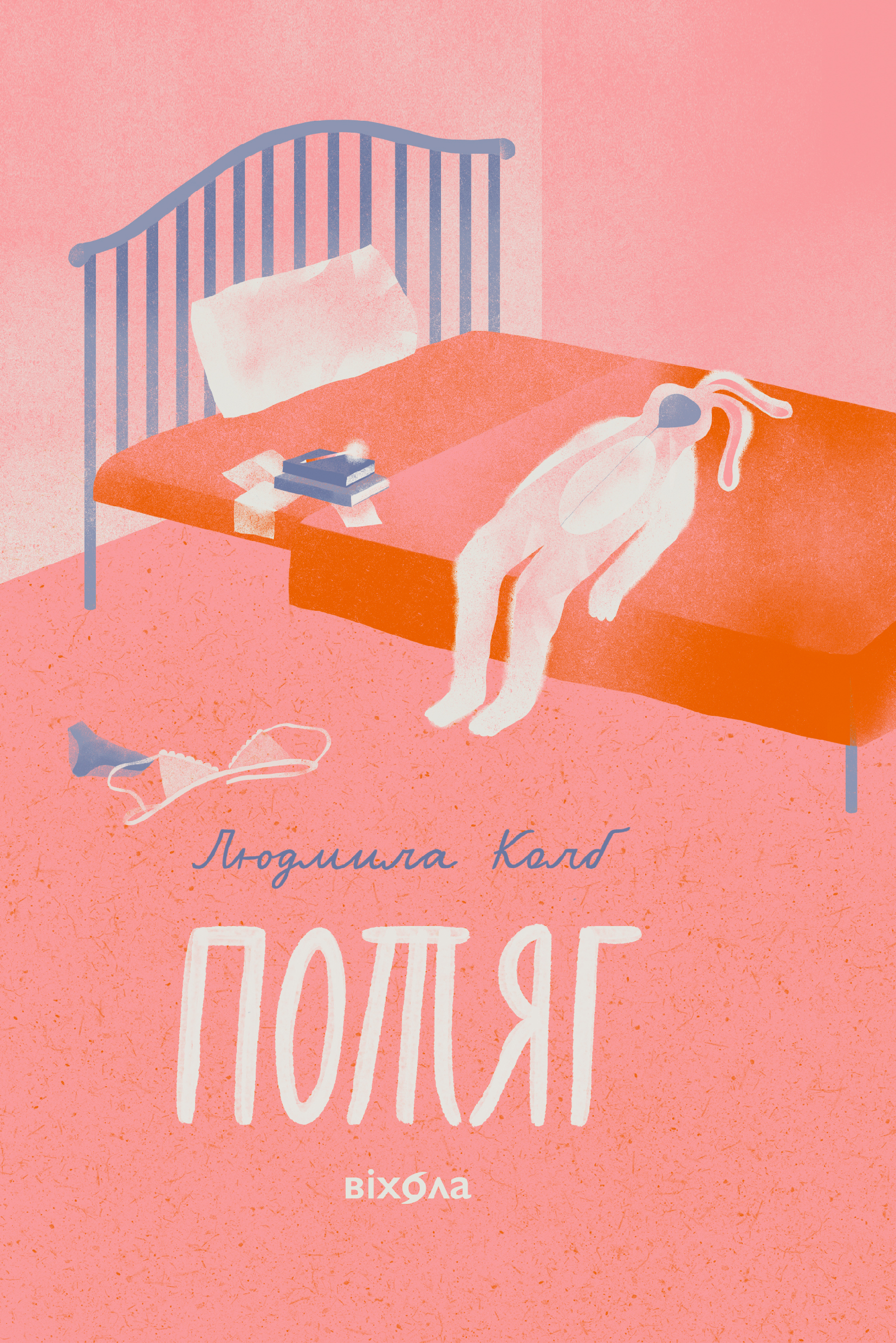 Потяг Потяг