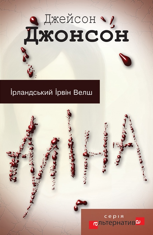 Аліна Аліна