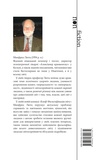 Блеф! Фальсифікація світу. Изображение №1
