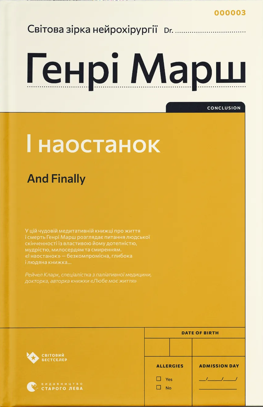 І наостанок І наостанок