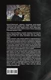 Серце весни (Відьма з околиці). Изображение №1