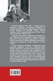 Гітлер. Примітки до біографії. Зображення №1