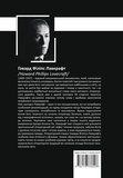 Повне зібрання прозових творів. Том 4. Зображення №1