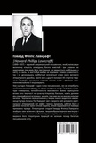 Повне зібрання прозових творів Том 3. Зображення №1