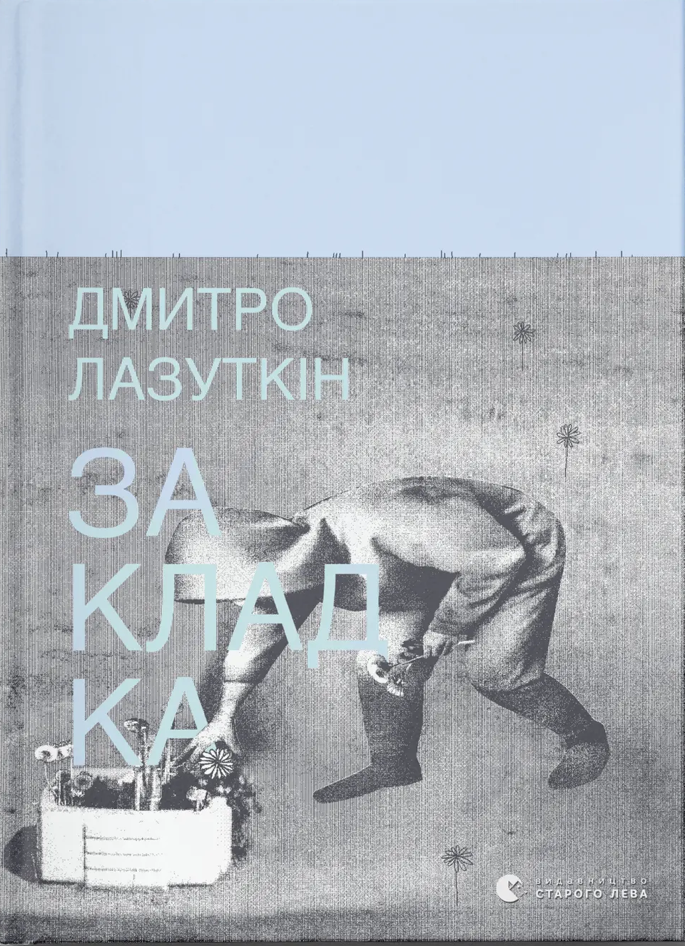 Закладка Закладка