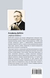 Гори моря і велетні. Зображення №1 Гори моря і велетні. Зображення №1