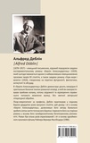 Берлін Александерплац. Изображение №1 Берлін Александерплац. Изображение №1