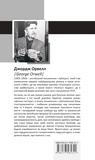 Донька пастора. Изображение №1