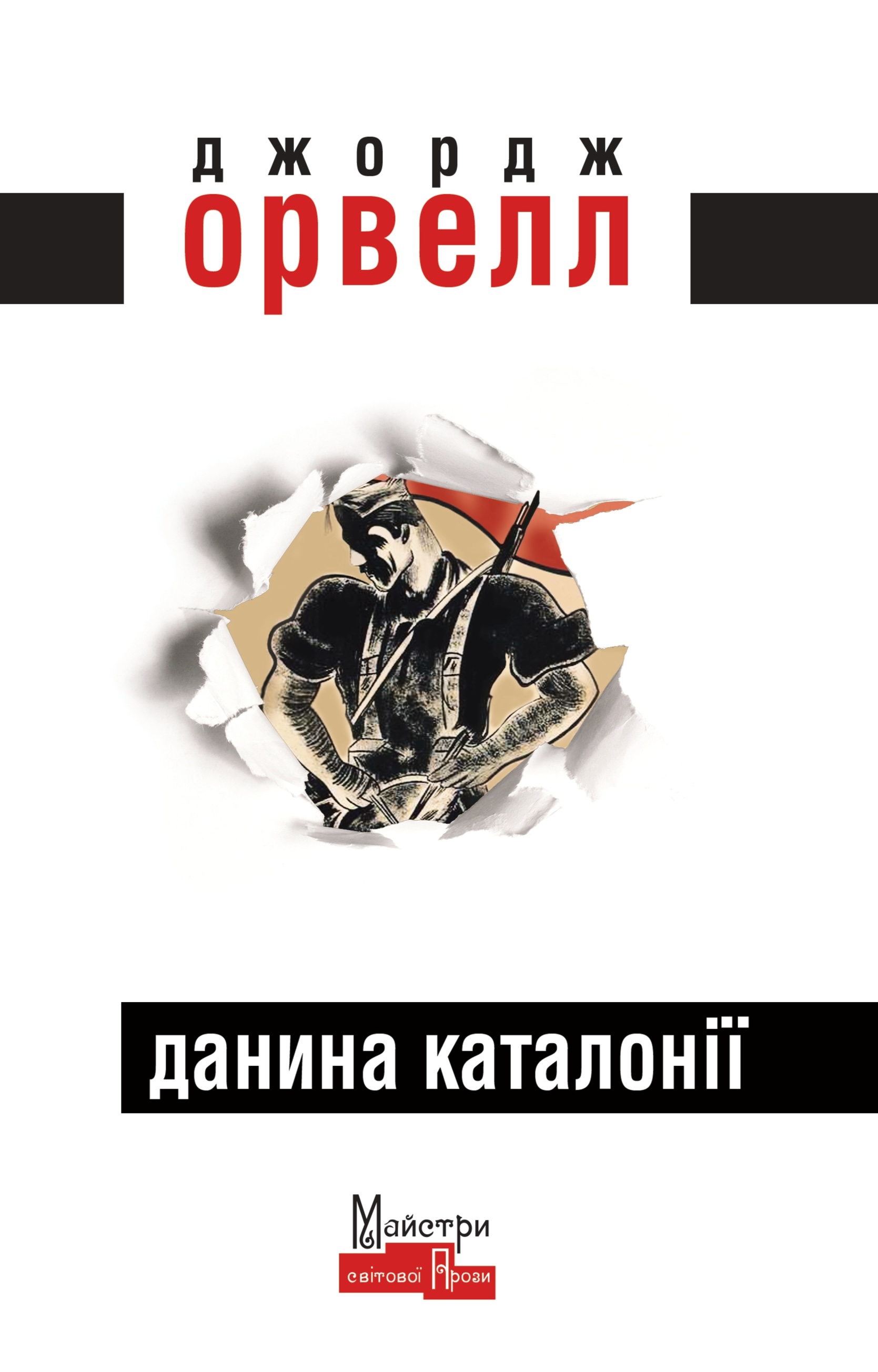 Данина Каталонії Данина Каталонії