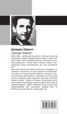У злиднях Парижа і Лондона. Изображение №1
