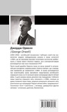 Ковток повітря. Зображення №1