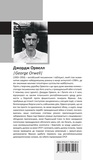 Данина Каталонії. Зображення №1 Данина Каталонії. Зображення №1