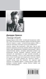 Колгосп Тварин. Зображення №1 Колгосп Тварин. Зображення №1