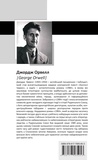 1984. Зображення №1 1984. Зображення №1