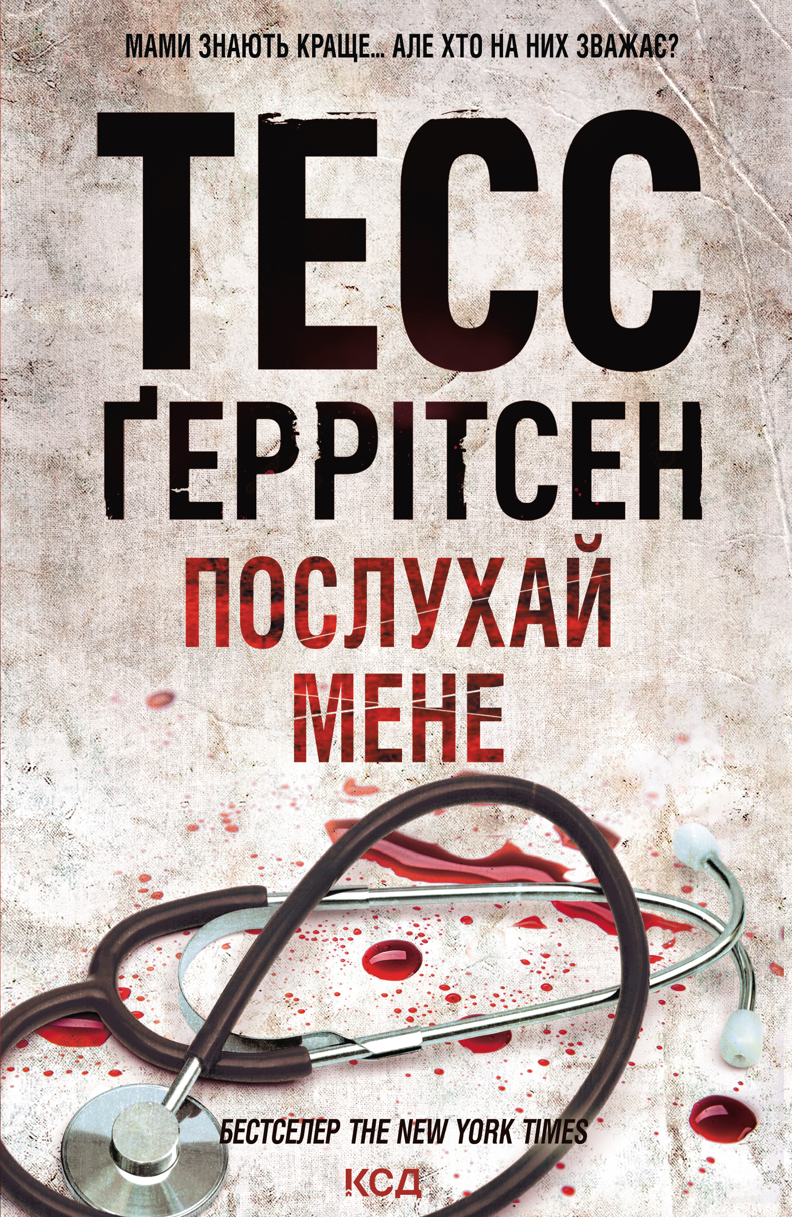 Послухай мене Послухай мене