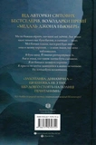 Останниця. Одна на світі. Зображення №1 Останниця. Одна на світі. Зображення №1