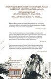 Макова війна. Зображення №1 Макова війна. Зображення №1