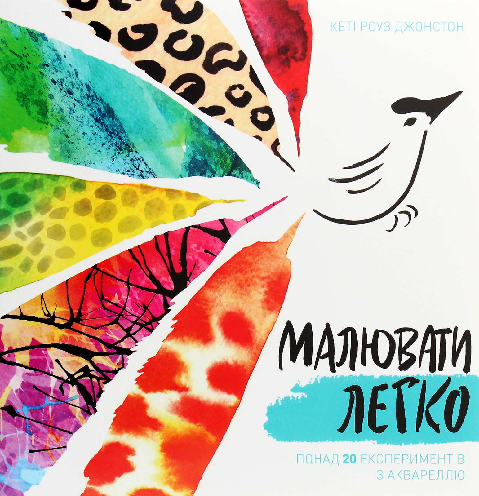 Малювати легко Малювати легко