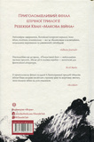 Полум’яний бог. Зображення №1 Полум’яний бог. Зображення №1