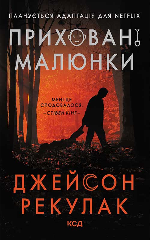Приховані малюнки Приховані малюнки