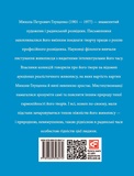 Микола Глущенко. Зображення №1 Микола Глущенко. Зображення №1