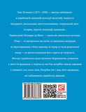 Гнат Хоткевич. Изображение №1 Гнат Хоткевич. Изображение №1