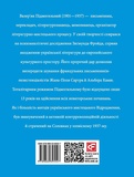 Валер'ян Підмогильний. Изображение №1 Валер'ян Підмогильний. Изображение №1