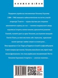 Наталена Королева. Зображення №1