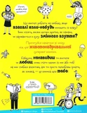 Веселе життя шкільних вчителів. Изображение №1