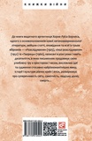 Творець. Изображение №1